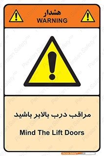  , آسانسور , خطر , 