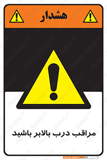  , آسانسور , خطر , 