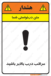  , آسانسور , خطر , 