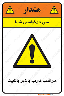  , آسانسور , خطر , 