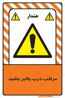  , آسانسور , خطر , 