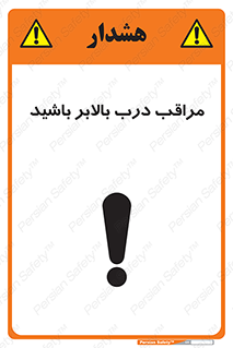 , آسانسور , خطر , 