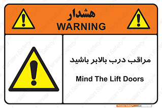  , آسانسور , خطر , 