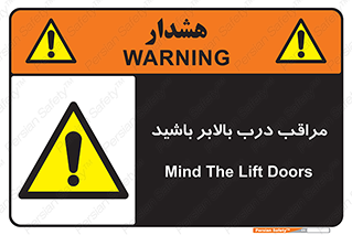  , آسانسور , خطر , 
