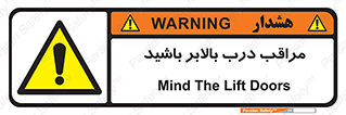  , آسانسور , خطر , 