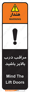  , آسانسور , خطر , 