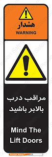  , آسانسور , خطر , 