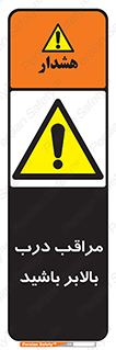  , آسانسور , خطر , 