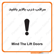  , آسانسور , خطر , 