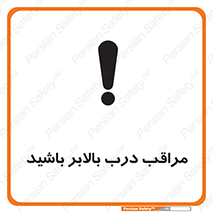  , آسانسور , خطر , 