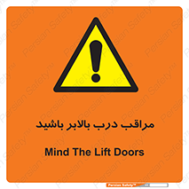  , آسانسور , خطر , 