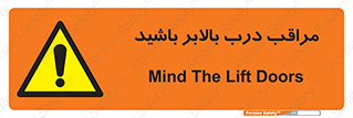  , آسانسور , خطر , 