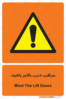  , آسانسور , خطر , 