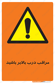  , آسانسور , خطر , 