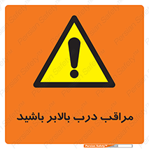  , آسانسور , خطر , 