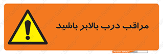  , آسانسور , خطر , 