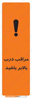  , آسانسور , خطر , 