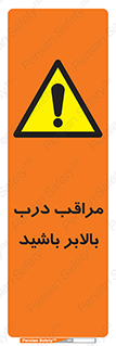  , آسانسور , خطر , 