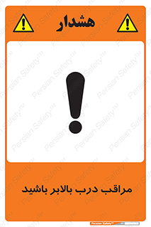  , آسانسور , خطر , 