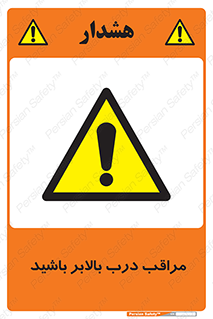  , آسانسور , خطر , 