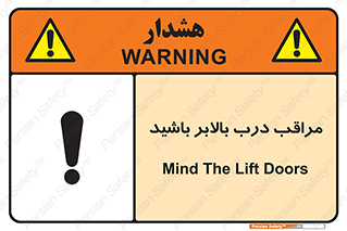  , آسانسور , خطر , 