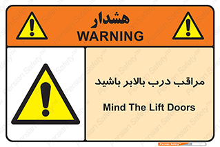  , آسانسور , خطر , 