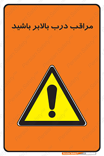  , آسانسور , خطر , 