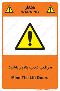  , آسانسور , خطر , 