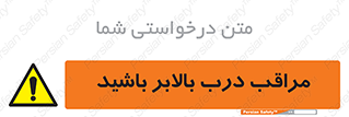  , آسانسور , خطر , 