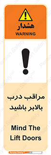  , آسانسور , خطر , 
