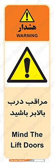  , آسانسور , خطر , 