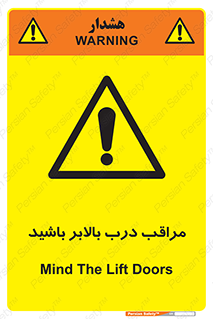  , آسانسور , خطر , 