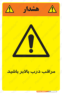  , آسانسور , خطر , 
