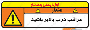  , آسانسور , خطر , 