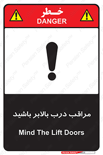  , آسانسور , خطر , 