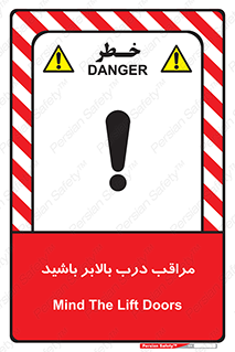  , آسانسور , خطر , 