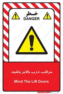  , آسانسور , خطر , 