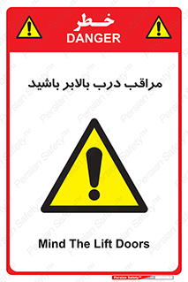 , آسانسور , خطر , 