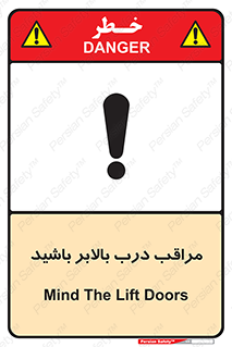  , آسانسور , خطر , 