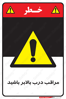  , آسانسور , خطر , 