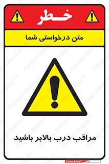  , آسانسور , خطر , 