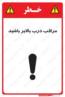  , آسانسور , خطر , 