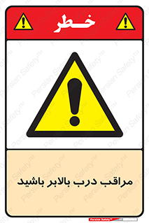  , آسانسور , خطر , 