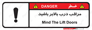  , آسانسور , خطر , 