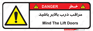  , آسانسور , خطر , 