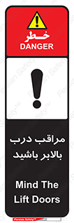  , آسانسور , خطر , 