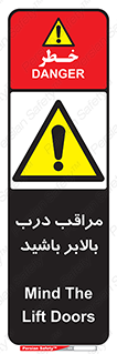 , آسانسور , خطر , 