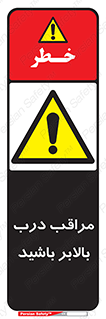  , آسانسور , خطر , 