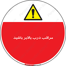  , آسانسور , خطر , 