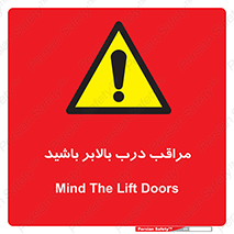  , آسانسور , خطر , 